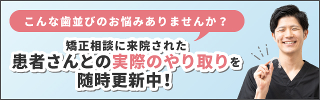 無料相談ブログ